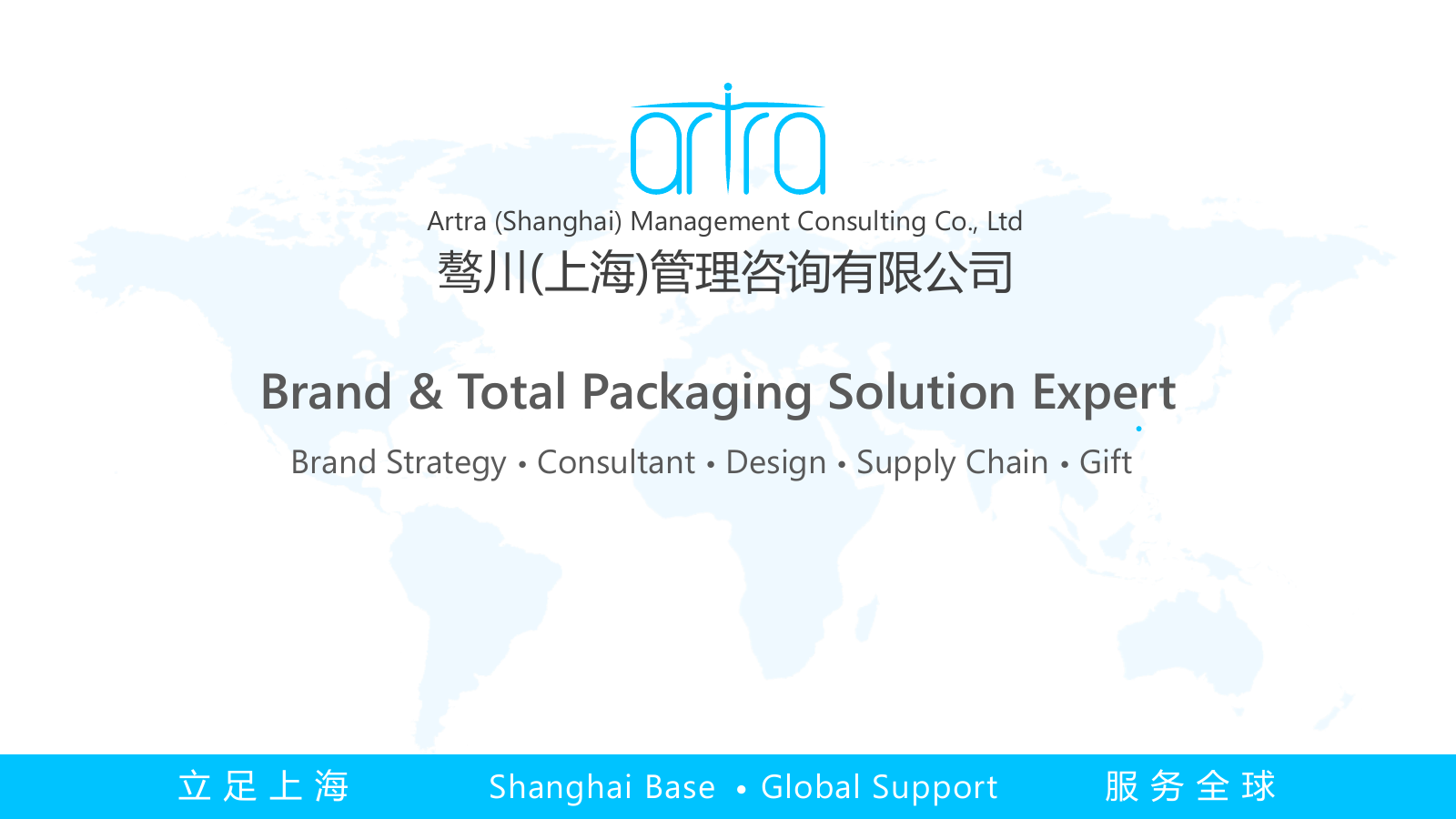 Artra company introduction page 1